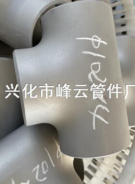 材TP304S304239038006Cr19N10不锈钢焊接无缝三通102X4质光谱化验