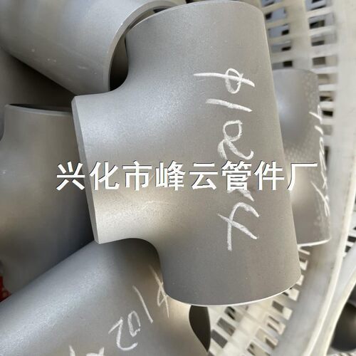 材TP304S304239038006Cr19N10不锈钢焊接无缝三通102X4质光谱化验