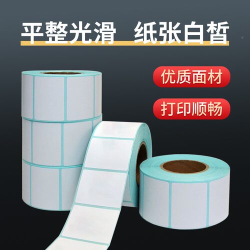 敏蓝底热敏纸100x150印80x0跨境不干胶6XSV条码贴纸热标签打纸
