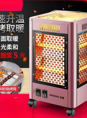 家用面暖器烧烤烤火炉速热太阳电MVX烤小炉暖取风扇你电暖五气