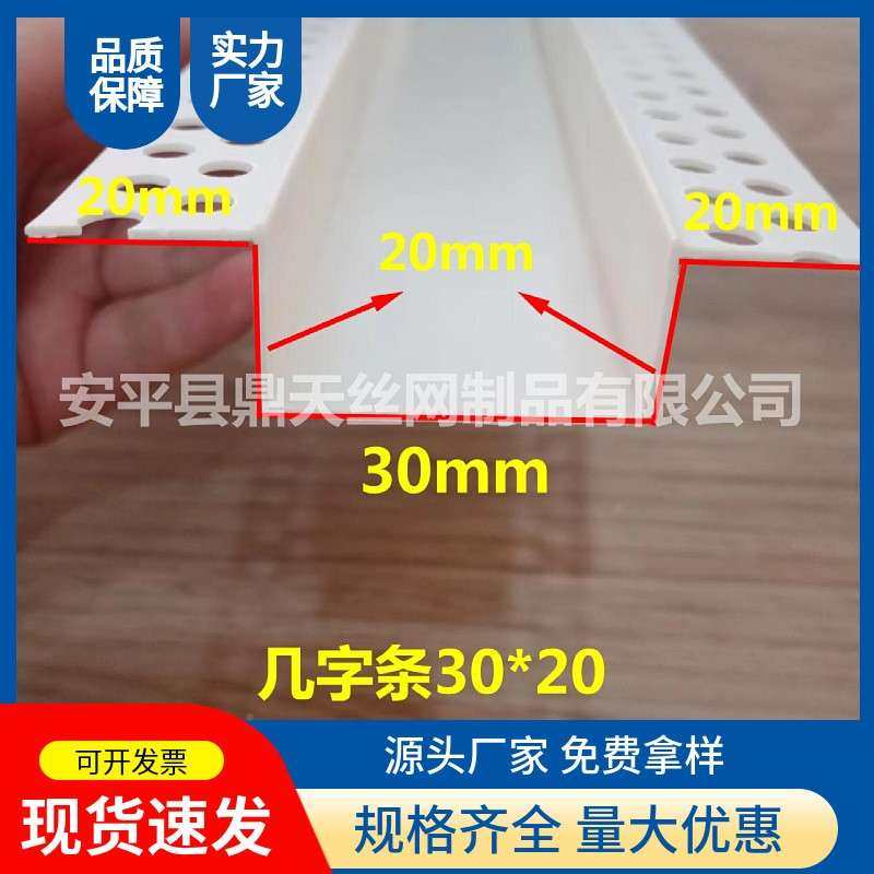 PVC几字型线网红吊顶U条型石槽滴水线分隔条天花膏板683凹槽30*3,农机/农具/农膜,其它农用工具,淘宝优惠券,粉丝福利购,淘宝优惠卷