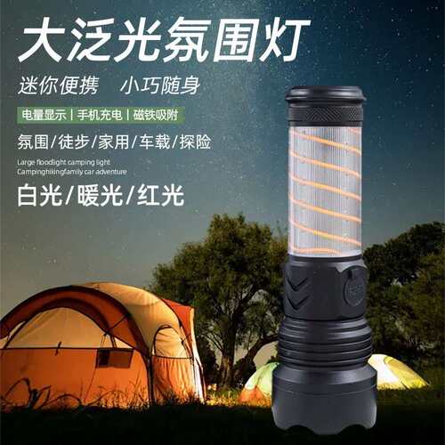 户外露灯暖光氛围灯伸缩手电电筒超长小续营航多功能便JY-ZL-16携