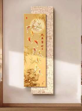 鱼聚门HHRY-XGD财入户玄关装饰正画新中式寓L意好对走廊过道高档E