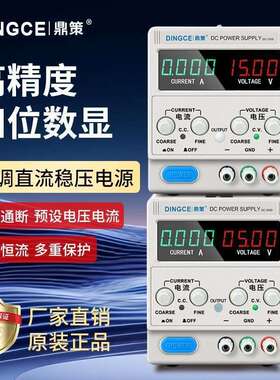 可调流稳压电3源0V60VA10数显直大JQZ功率电镀充5电手机维修电源