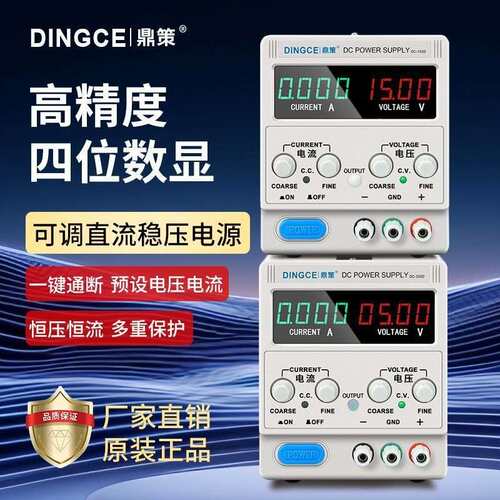 可调流稳压电3源0V60VA10数显直大JQZ功率电镀充5电手机维修电源