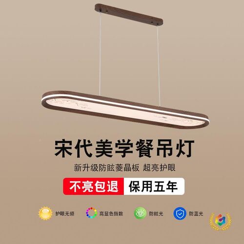 ?代美新中式餐厅古吊学灯长方形餐桌复风宋茶室吧台F$px}$px复式