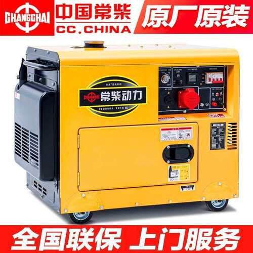 常柴柴油发电机组5千瓦3用/6/IQN8/1KW单相22V0小型家三相380全0