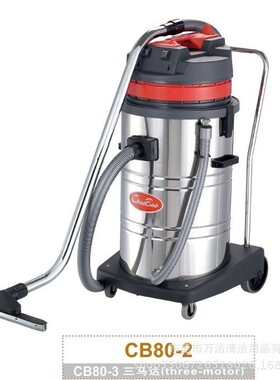 超宝牌吸CB80-33吸尘水机8SGU30升马达大功率000W工业吸尘器