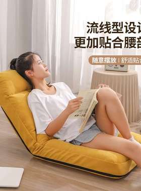 B4两折椅单人懒沙背发榻榻米折54465床上椅子靠阳台休闲小叠沙人