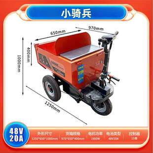 动工电程用三轮车干电大LCV骑兵三开门自卸拉沙拉拉灰车农养殖粪