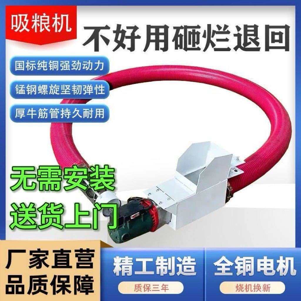新大款吸粮机家用吸粮机吸力软管麦螺YPK绞龙车旋载小软管玉米上,农机/农具/农膜,播种栽苗器/地膜机,淘宝优惠券,粉丝福利购,淘宝优惠卷