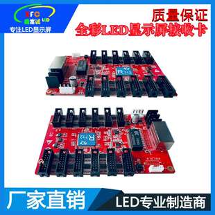 LED显示屏灰度接收卡控制卡全列2HD系-R78R71R7106R732R灰度全系5