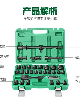EQP动棘轮扳手长风炮套筒组套37件气套六角套筒头扳手修加组合汽