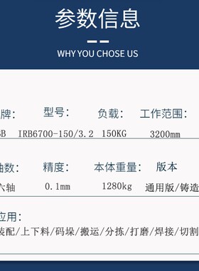 负150KG机器载人光IRB67030ARM-150/.2搬运码垛抛焊接6轴机械手臂
