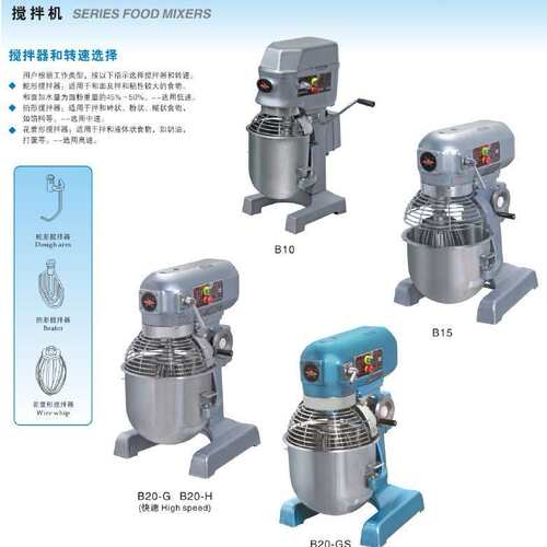 恒B31联4290B20B0多功能厨师机拌馅打蛋器打发奶油款B10系列