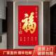 五福临关装 门入户正对福字挂RSO画中国结客玄厅过道门 饰画新中式