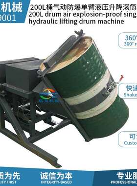 2L00带防护网气动混合机滚混合搅拌机TIC混合摇匀机摇桶摆机厂机