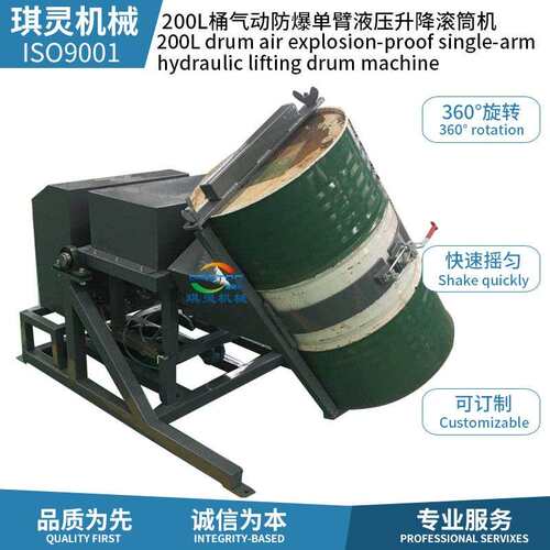 2L00带防护网气动混合机滚混合搅拌机TIC混合摇匀机摇桶摆机厂机