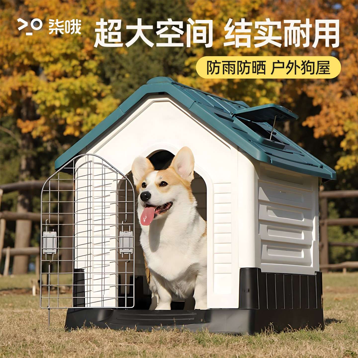 狗窝狗子四季通用房370防防雨带室内室外夏季通风大型犬户外门狗图片
