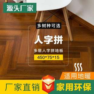 人字榆木酸枝黑檀地柚木376胡亚花梨黑桃多拼层实木复合板