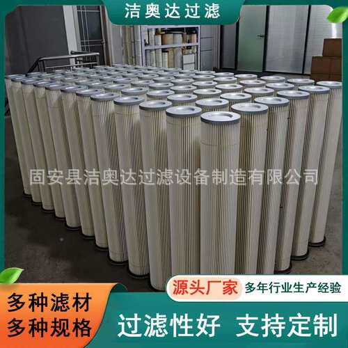 工业除花尘滤器芯板孔代替布袋粉尘滤筒133覆膜防静电过滤滤IXB开