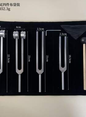 128HZ 256HZ 528HZ多规格神经音叉采耳震子采耳工具耳震 震铃响夹