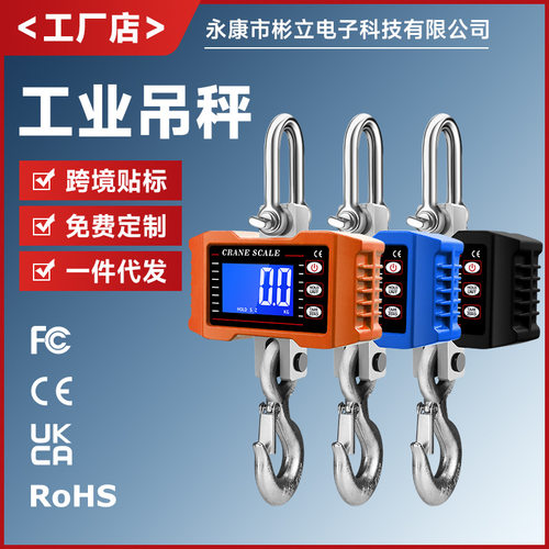跨境热卖新款1000kg电子吊秤1.5t电子秤2t拉力称手提挂秤1T吊钩秤
