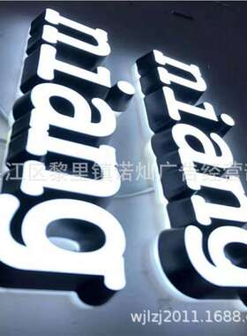 （厂脂家作）树发光制字不锈钢树脂发光字迷你发光字YFQ无边字