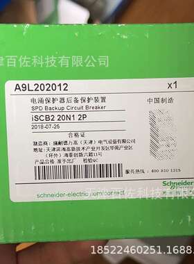 iSB220N12PC万高电涌保护专用后CBY备保护装置A9L20器2261保护器