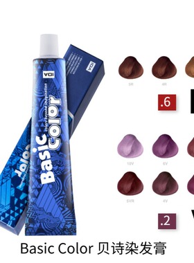 IDA贝诗染发膏V/R/RB色系 (3支)专业发型师调色旗舰店正品