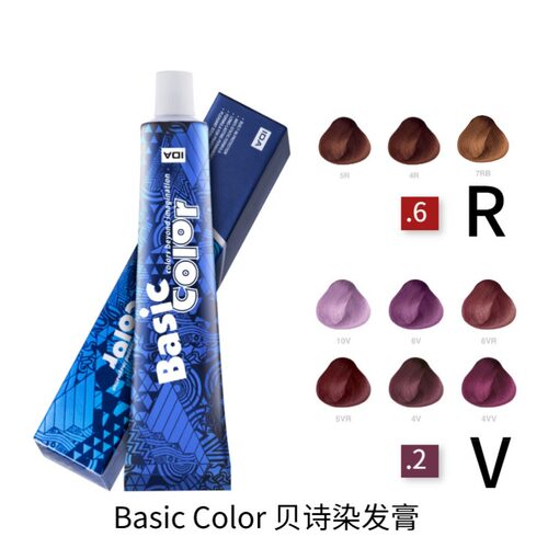 IDA染发V/R色系发型师用染发膏