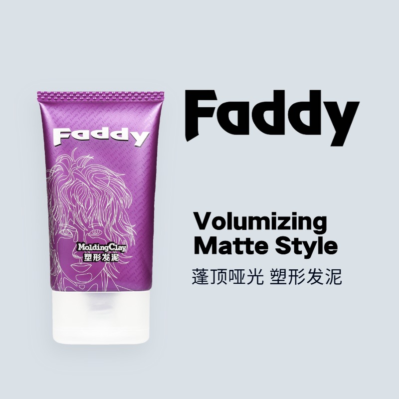 IDA FADDY塑形发泥自然蓬松哑光男女士定型理发美发店发廊造型
