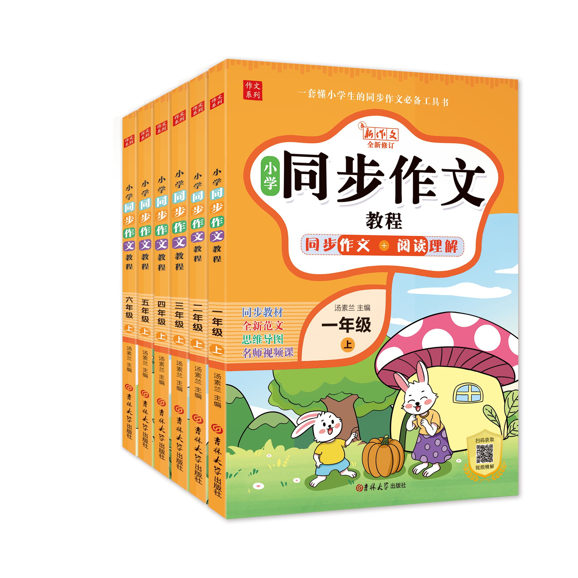 小学同步作文教程 小学同步作文教程一年级上册