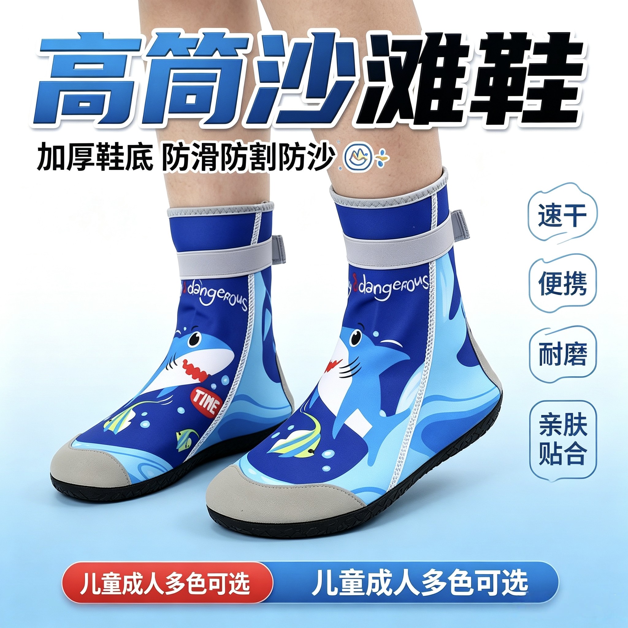 成人高筒沙滩鞋袜宝宝游泳潜水溯溪鞋男女儿童防滑软底海边赶海鞋