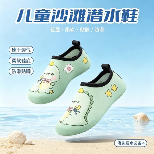 沙滩鞋儿童游泳袜男童防滑女童溯溪鞋海边沙滩袜浮潜鞋宝宝潜水袜