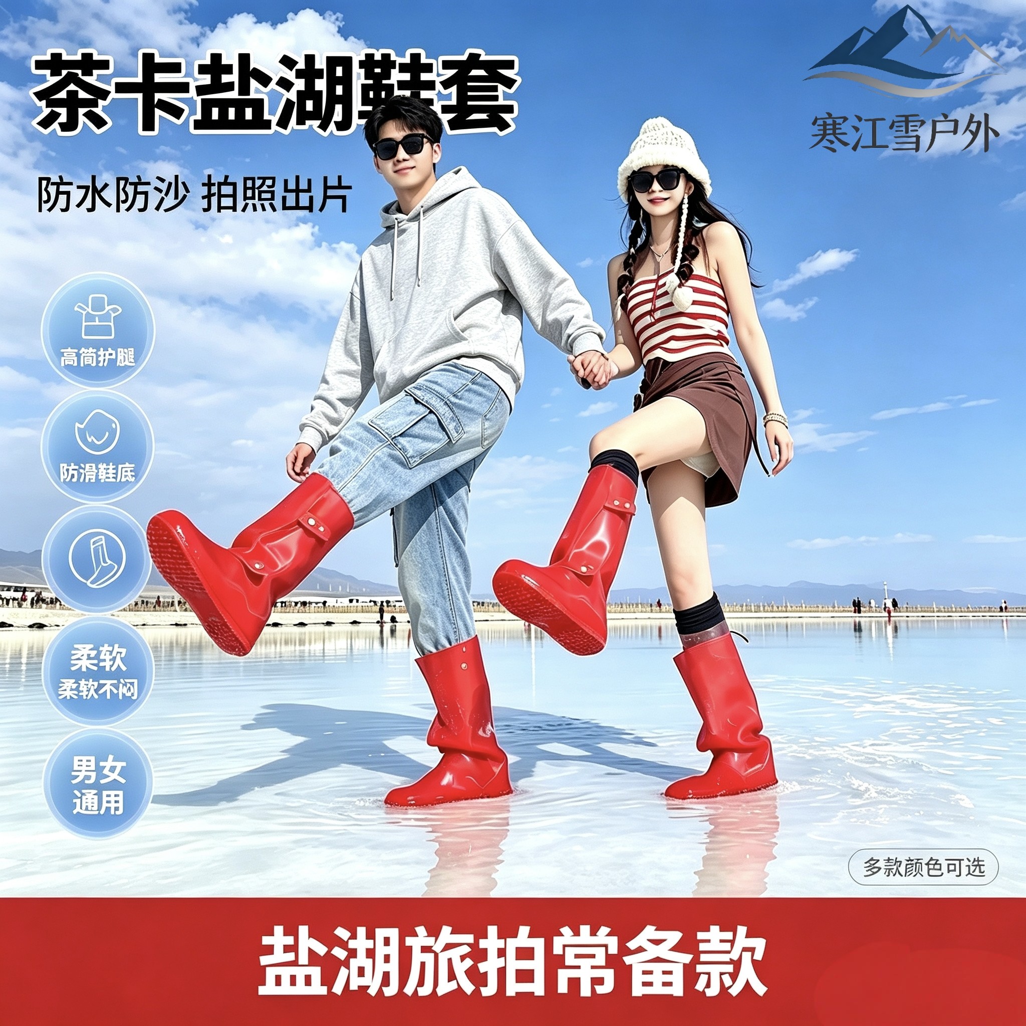 茶卡盐湖鞋套防水防滑反复使用男女沙漠外穿高筒脚套加长厚雨鞋靴