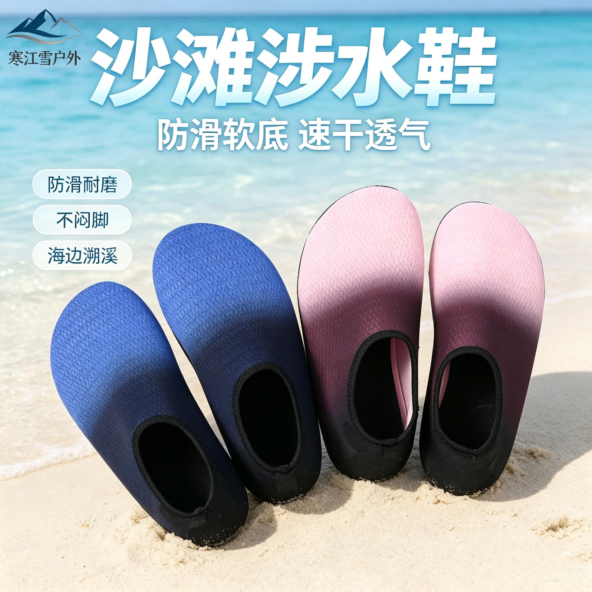 成人夏季沙滩游泳鞋速干透气潜水鞋袜男女情侣海边赶海玩水袜子鞋