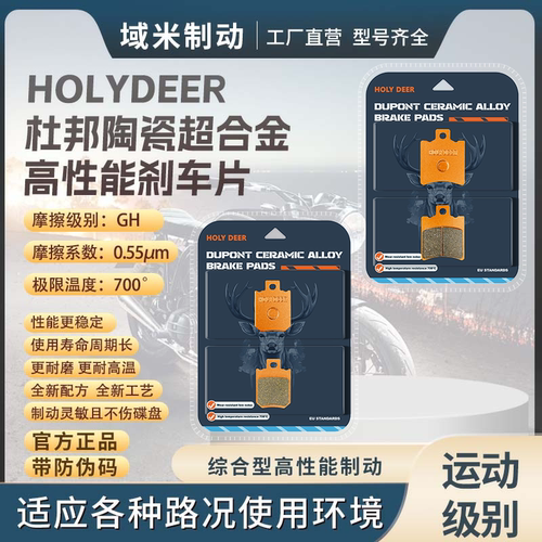 极核EZ3iEZ3刹车片耐磨耐高温