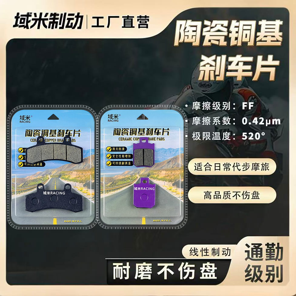 九号Qz330 Qz3MIX前后刹车片皮 适用Qz3 30/Qz3 MIX 原装卡钳直上