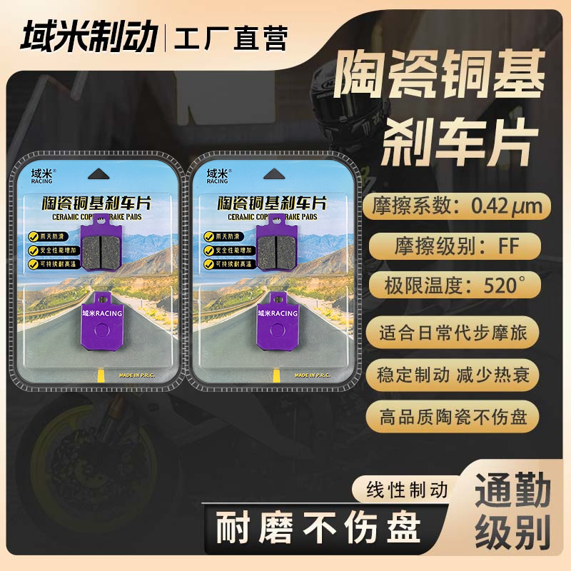 适用2026款九号QL85 电摩 九号电动车原装卡钳直上前后刹车片碟皮