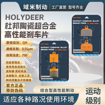 九号M395cMAX刹车片耐磨防滑