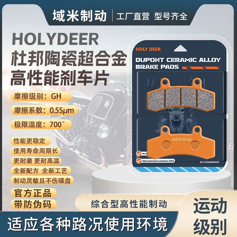 九号M85cMK2M95cMK2刹车片耐磨图片