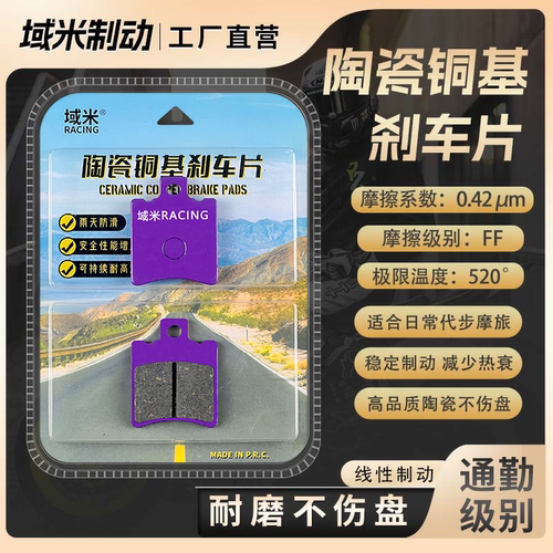 AE4SEAE4ProAE4MaxMY25刹车片