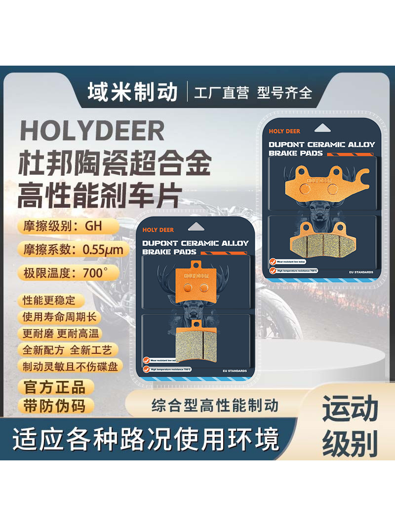 Chunfeng 150SC CF150T-31A skuter üçün ön və arxa əyləc kolodkaları