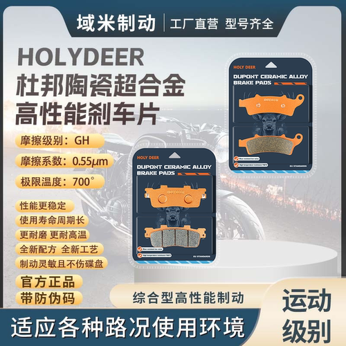 光阳赛艇X350刹车片碟刹皮耐磨