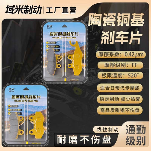 阿普利亚SRmax300刹车片耐磨