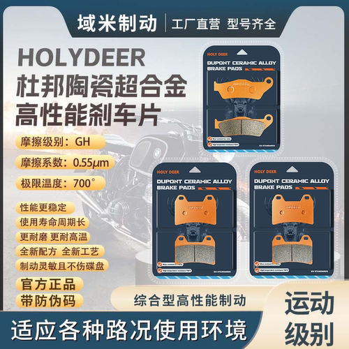 高金Thor1000刹车片碟刹皮耐磨