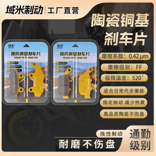 力帆K18K19K29刹车片配件耐磨
