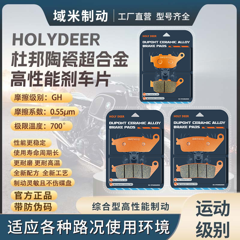 凯越500X凯越525X刹车片耐磨