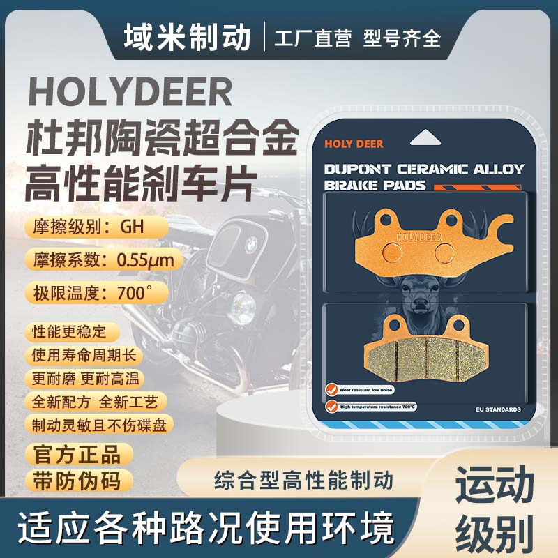 豪爵UFD125AFR125刹车片耐磨图片